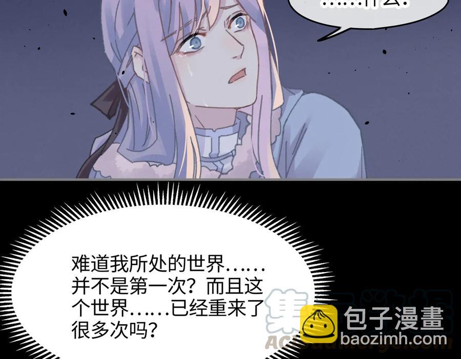 🍼带挂系统最为致命 第125话 君无望 第7页