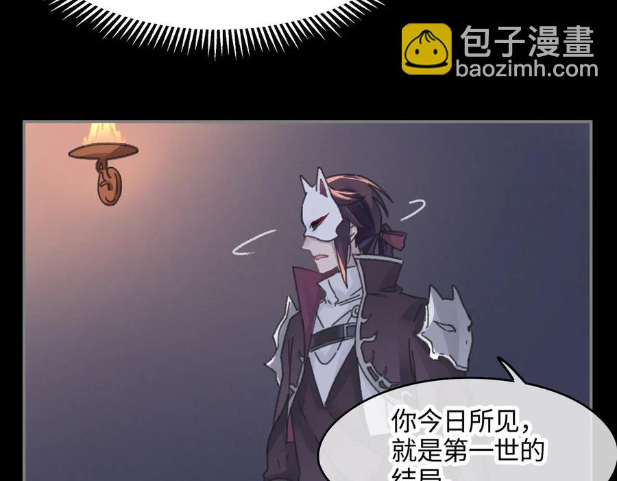 🍼带挂系统最为致命 第125话 君无望 第8页