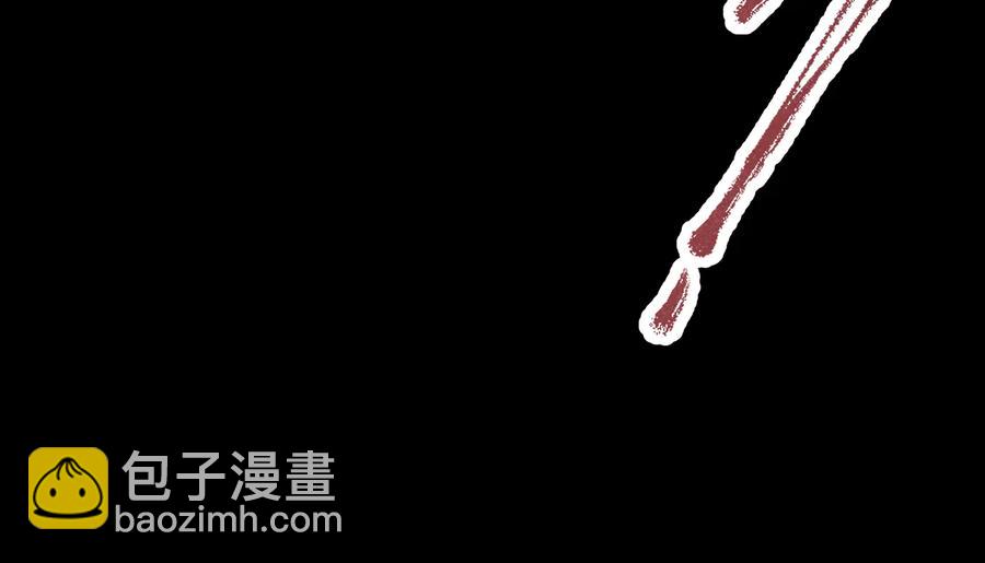 🍼带挂系统最为致命 第127话 二少爷翻车了？ 第11页