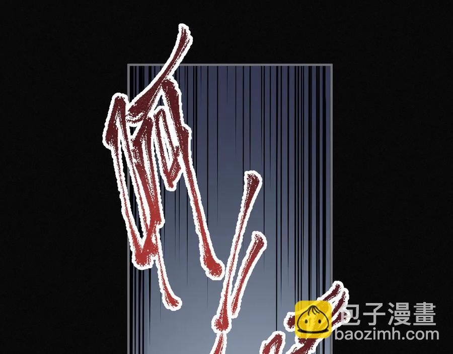 🍼带挂系统最为致命 第127话 二少爷翻车了？ 第12页