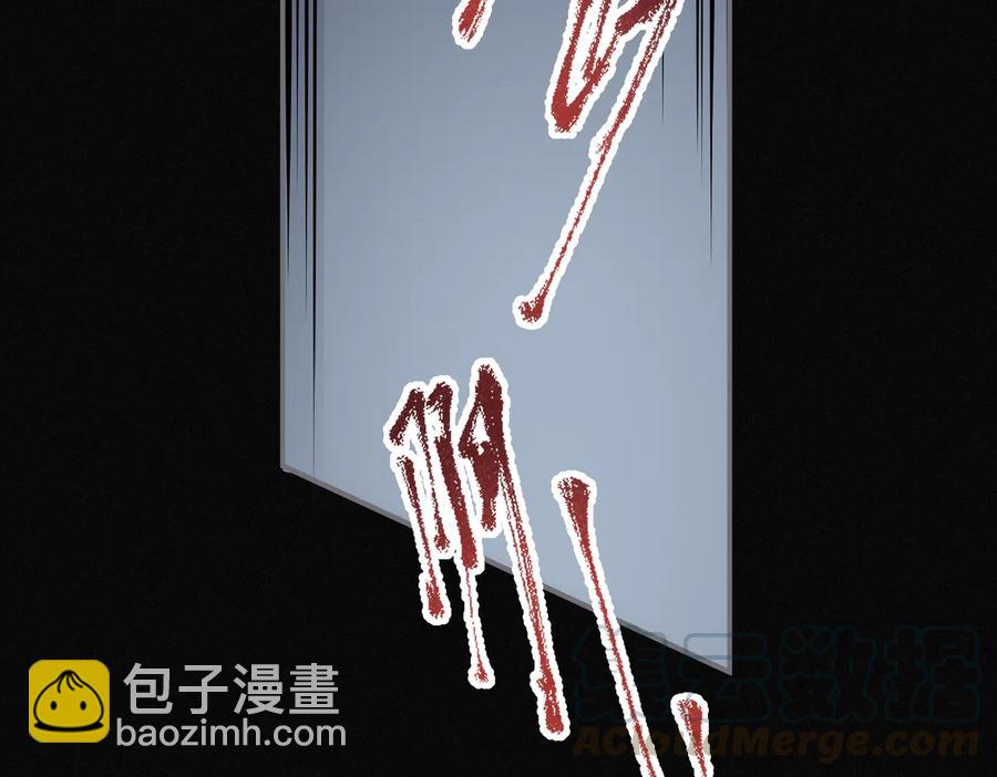 🍼带挂系统最为致命 第127话 二少爷翻车了？ 第13页