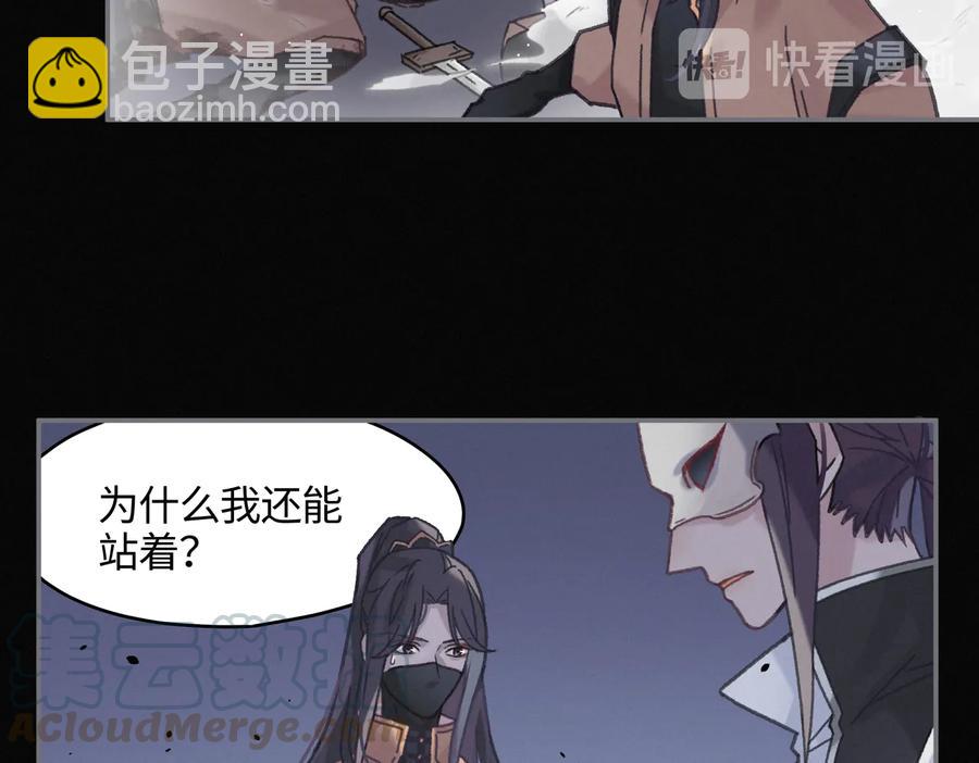 🍼带挂系统最为致命 第127话 二少爷翻车了？ 第22页