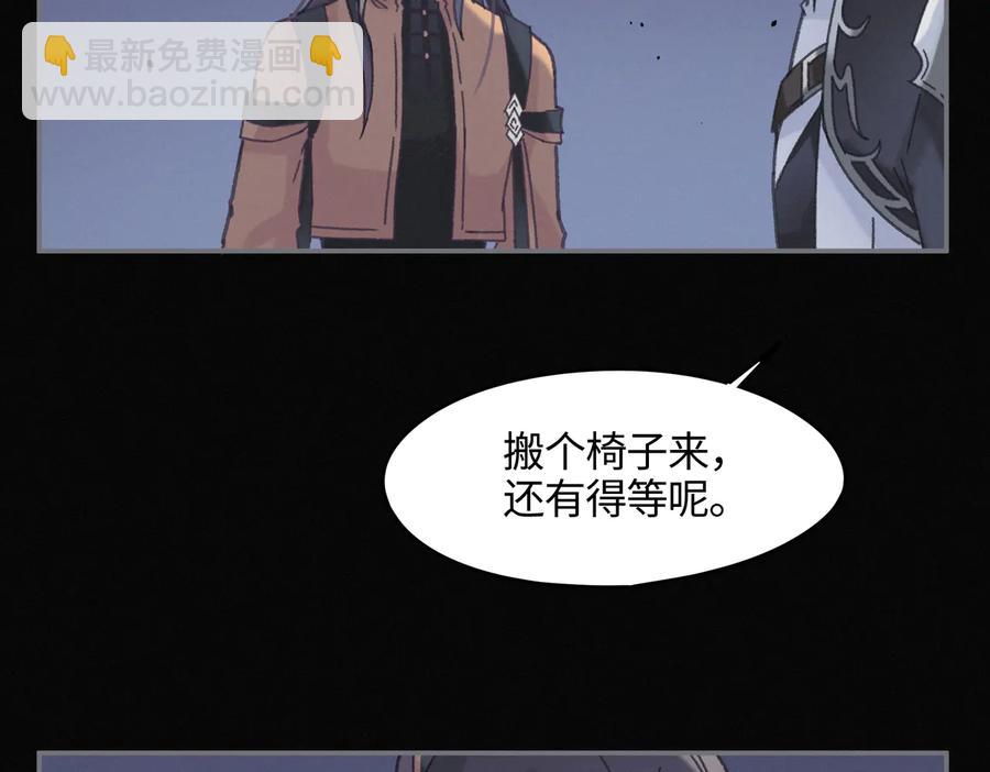 🍼带挂系统最为致命 第127话 二少爷翻车了？ 第23页