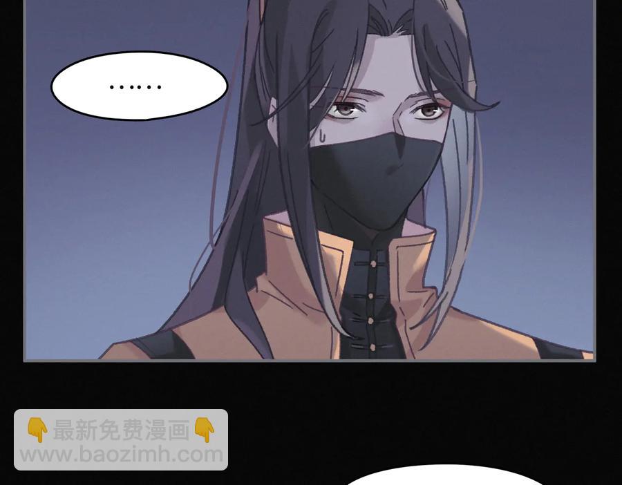 🍼带挂系统最为致命 第127话 二少爷翻车了？ 第24页