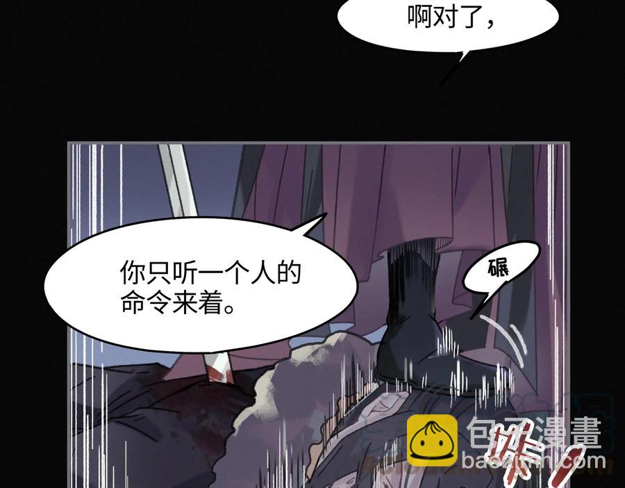 🍼带挂系统最为致命 第127话 二少爷翻车了？ 第25页