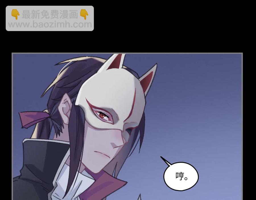 🍼带挂系统最为致命 第127话 二少爷翻车了？ 第29页