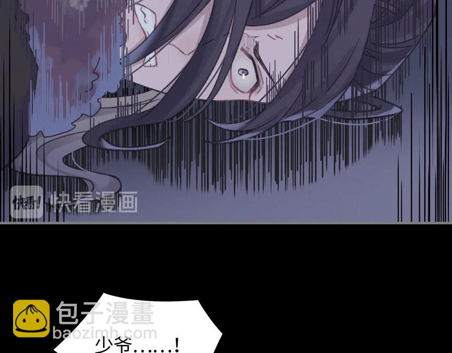 🍼带挂系统最为致命 第127话 二少爷翻车了？ 第35页