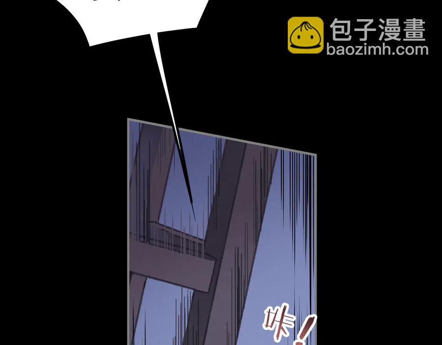 🍼带挂系统最为致命 第127话 二少爷翻车了？ 第36页