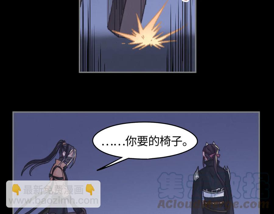 🍼带挂系统最为致命 第127话 二少爷翻车了？ 第37页