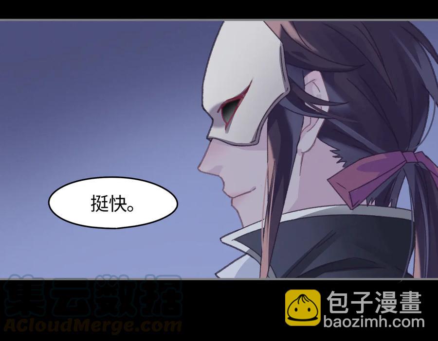 🍼带挂系统最为致命 第127话 二少爷翻车了？ 第40页