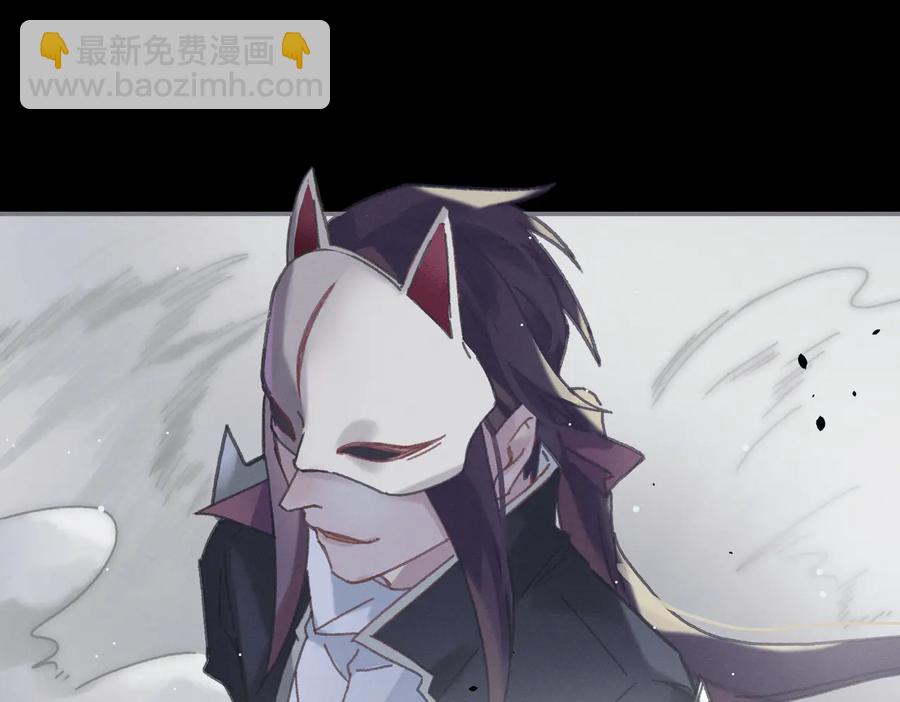 🍼带挂系统最为致命 第127话 二少爷翻车了？ 第5页