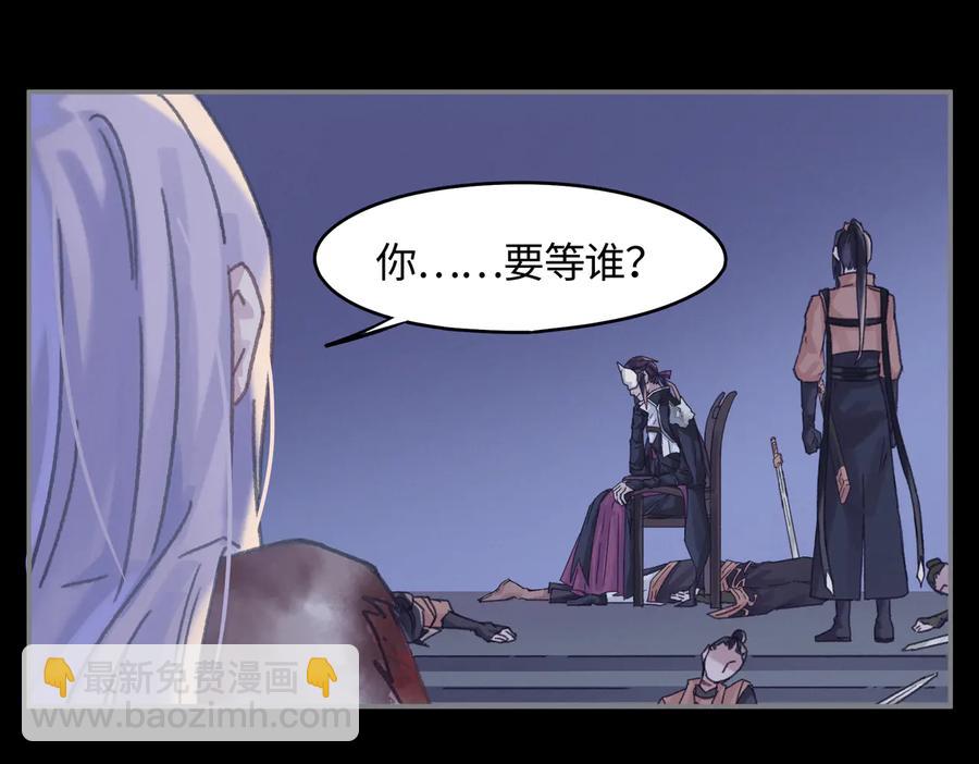 🍼带挂系统最为致命 第127话 二少爷翻车了？ 第50页