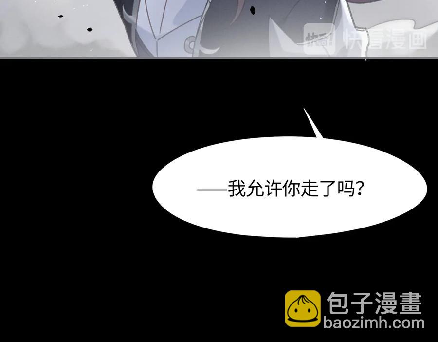🍼带挂系统最为致命 第127话 二少爷翻车了？ 第6页
