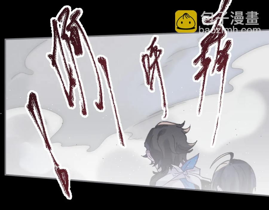🍼带挂系统最为致命 第127话 二少爷翻车了？ 第9页