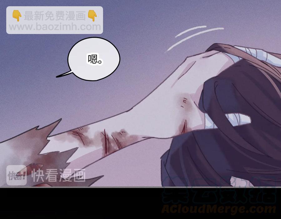 🍼带挂系统最为致命 第129话 由我守护 第10页