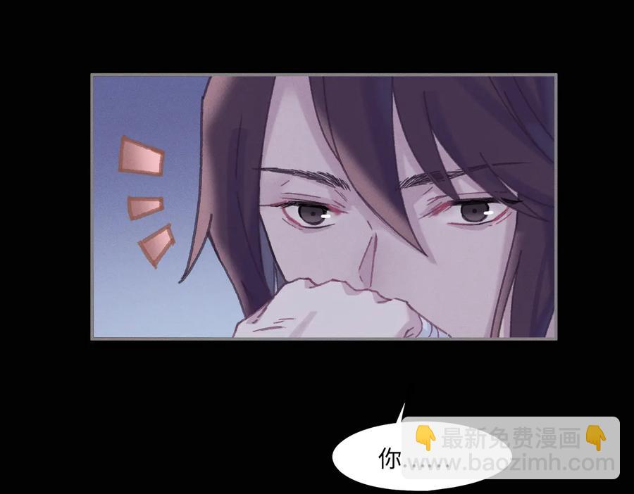 🍼带挂系统最为致命 第129话 由我守护 第18页