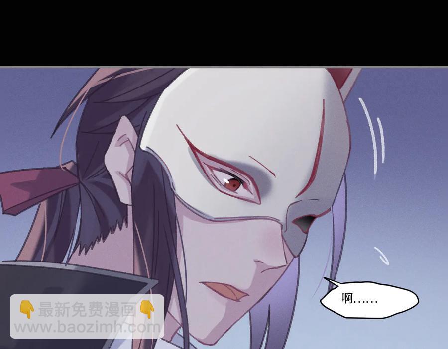 🍼带挂系统最为致命 第129话 由我守护 第20页