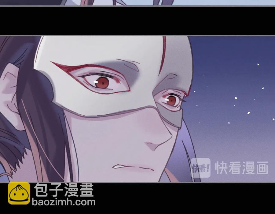 🍼带挂系统最为致命 第129话 由我守护 第21页
