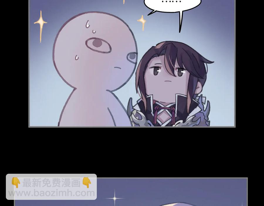 🍼带挂系统最为致命 第129话 由我守护 第27页