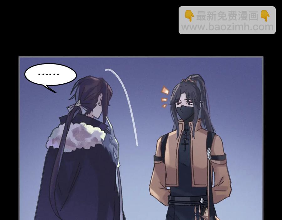 🍼带挂系统最为致命 第129话 由我守护 第30页