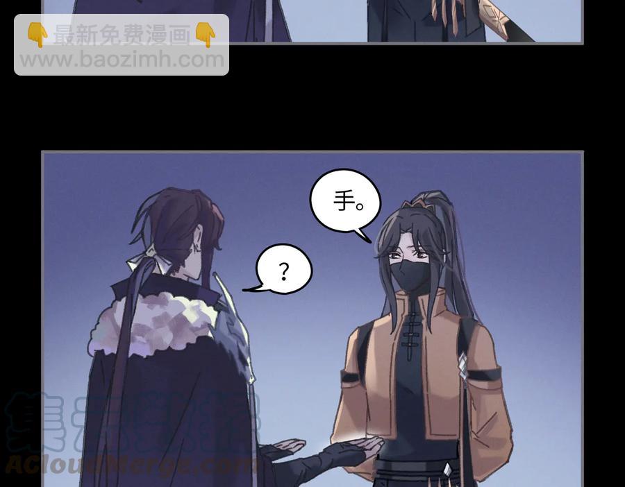 🍼带挂系统最为致命 第129话 由我守护 第31页