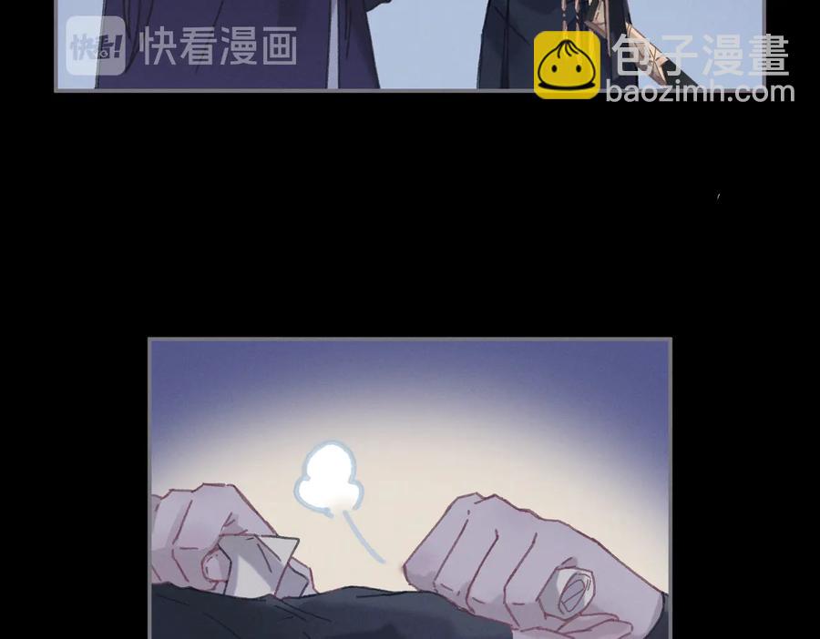 🍼带挂系统最为致命 第129话 由我守护 第32页