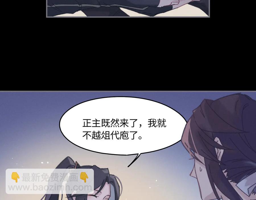 🍼带挂系统最为致命 第129话 由我守护 第33页