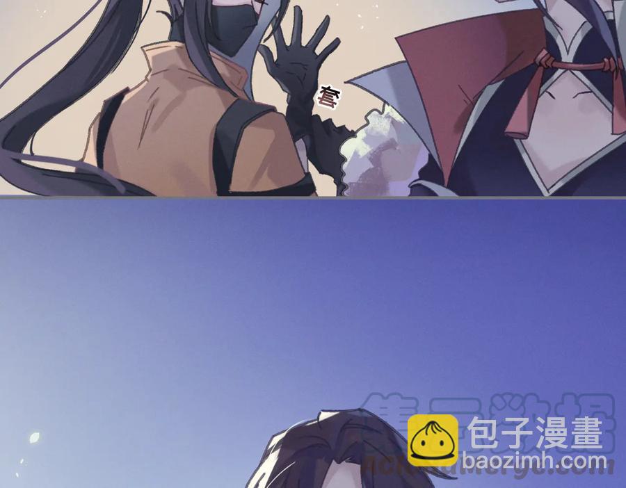 🍼带挂系统最为致命 第129话 由我守护 第34页
