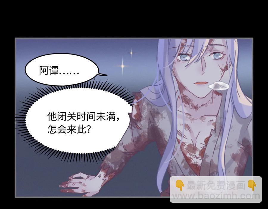 🍼带挂系统最为致命 第129话 由我守护 第41页