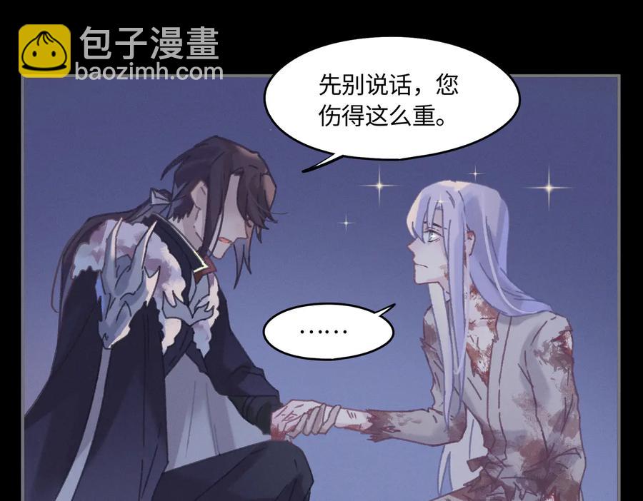 🍼带挂系统最为致命 第129话 由我守护 第42页