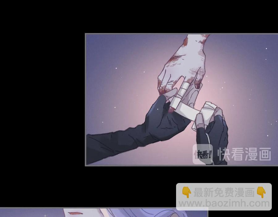🍼带挂系统最为致命 第129话 由我守护 第44页