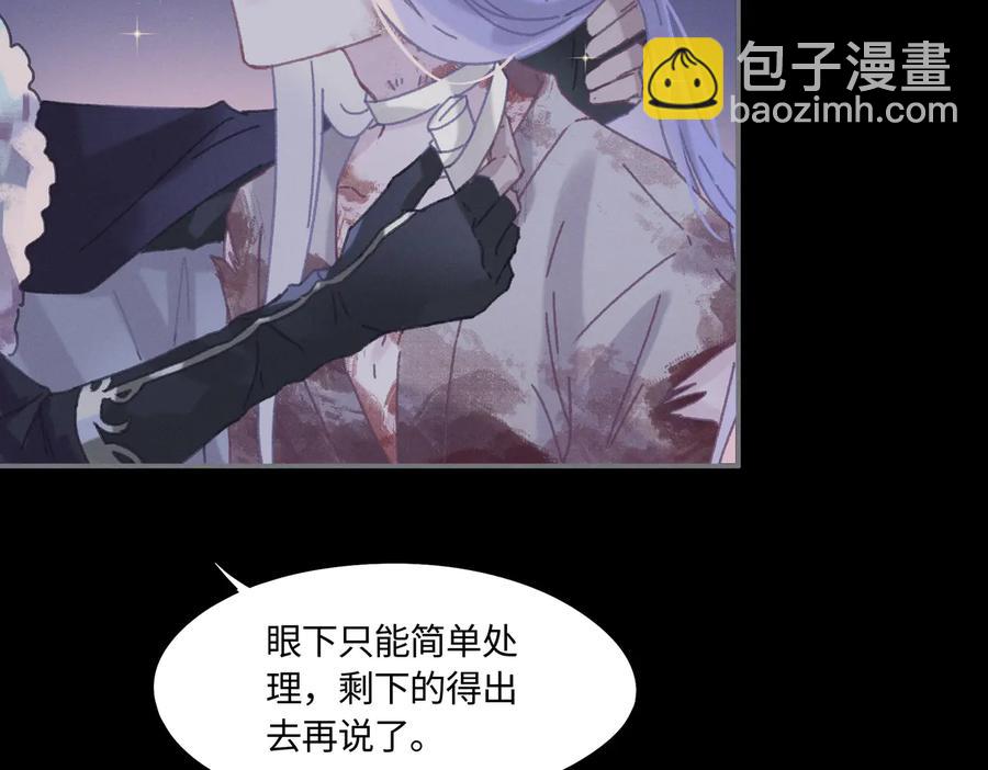 🍼带挂系统最为致命 第129话 由我守护 第45页
