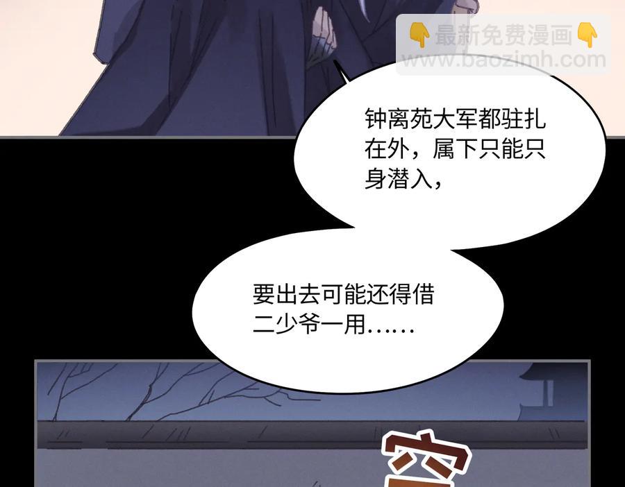 🍼带挂系统最为致命 第129话 由我守护 第48页
