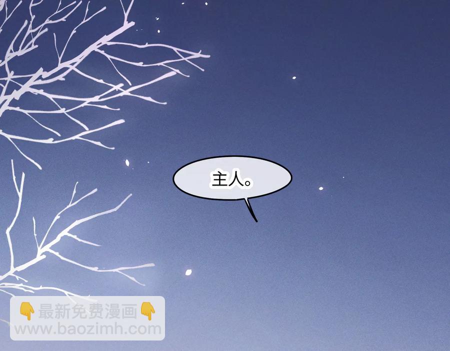 🍼带挂系统最为致命 第129话 由我守护 第6页