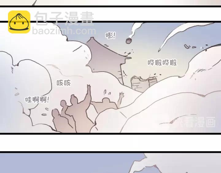 🍼带挂系统最为致命 13话 顺手牵马🐎 第14页