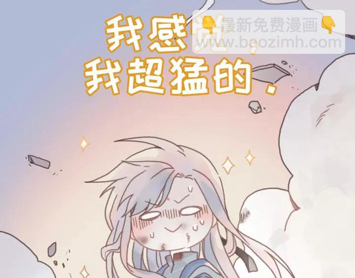🍼带挂系统最为致命 13话 顺手牵马🐎 第15页