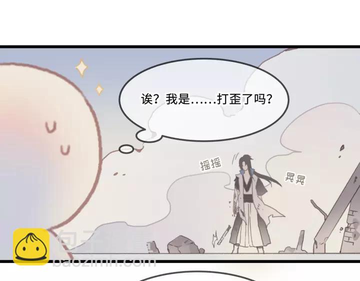 🍼带挂系统最为致命 13话 顺手牵马🐎 第24页
