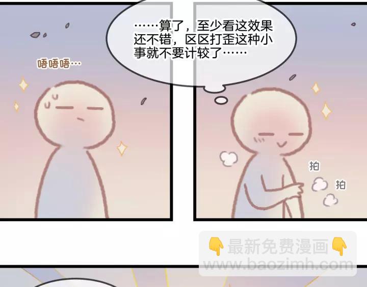 🍼带挂系统最为致命 13话 顺手牵马🐎 第25页