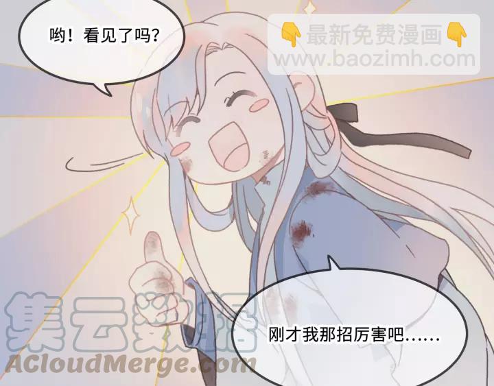 🍼带挂系统最为致命 13话 顺手牵马🐎 第26页