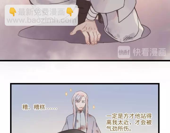 🍼带挂系统最为致命 13话 顺手牵马🐎 第29页