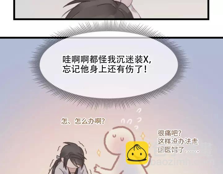 🍼带挂系统最为致命 13话 顺手牵马🐎 第30页