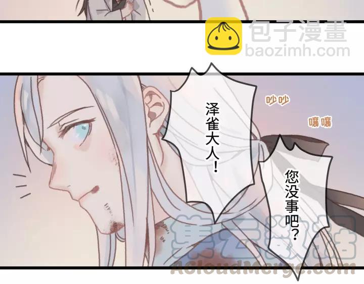🍼带挂系统最为致命 13话 顺手牵马🐎 第31页