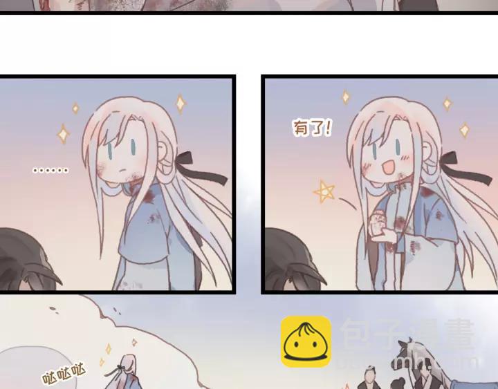 🍼带挂系统最为致命 13话 顺手牵马🐎 第33页