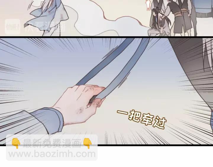 🍼带挂系统最为致命 13话 顺手牵马🐎 第34页