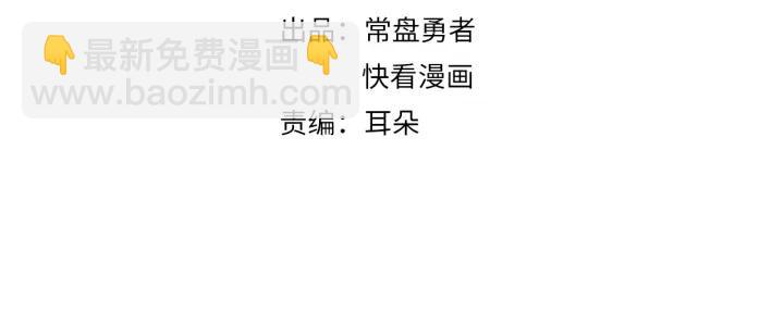 🍼带挂系统最为致命 13话 顺手牵马🐎 第4页