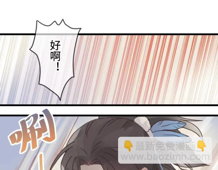🍼带挂系统最为致命 13话 顺手牵马🐎 第5页