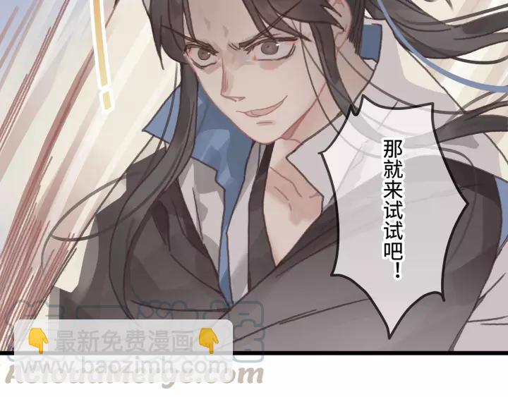 🍼带挂系统最为致命 13话 顺手牵马🐎 第6页