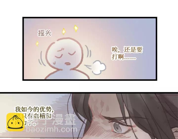 🍼带挂系统最为致命 13话 顺手牵马🐎 第7页