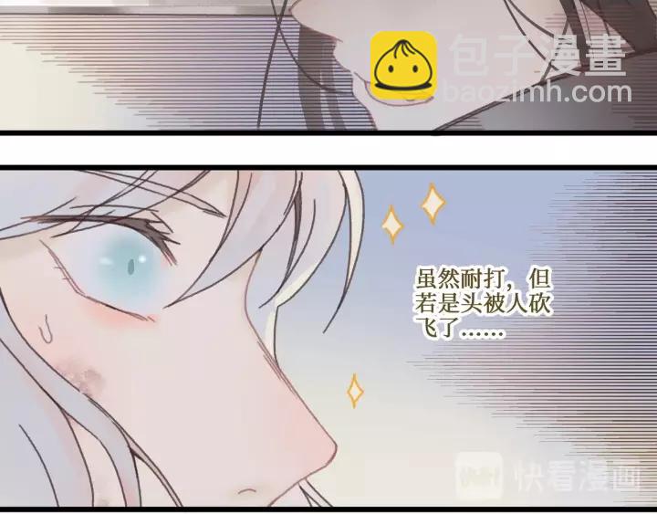 🍼带挂系统最为致命 13话 顺手牵马🐎 第8页