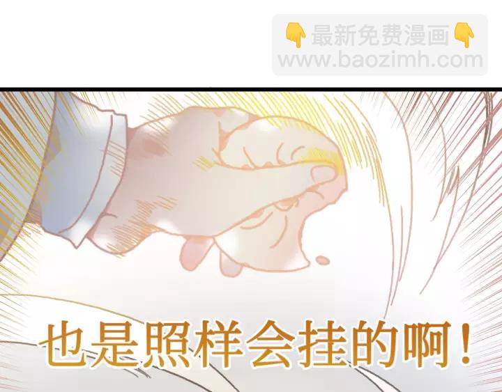 🍼带挂系统最为致命 13话 顺手牵马🐎 第9页